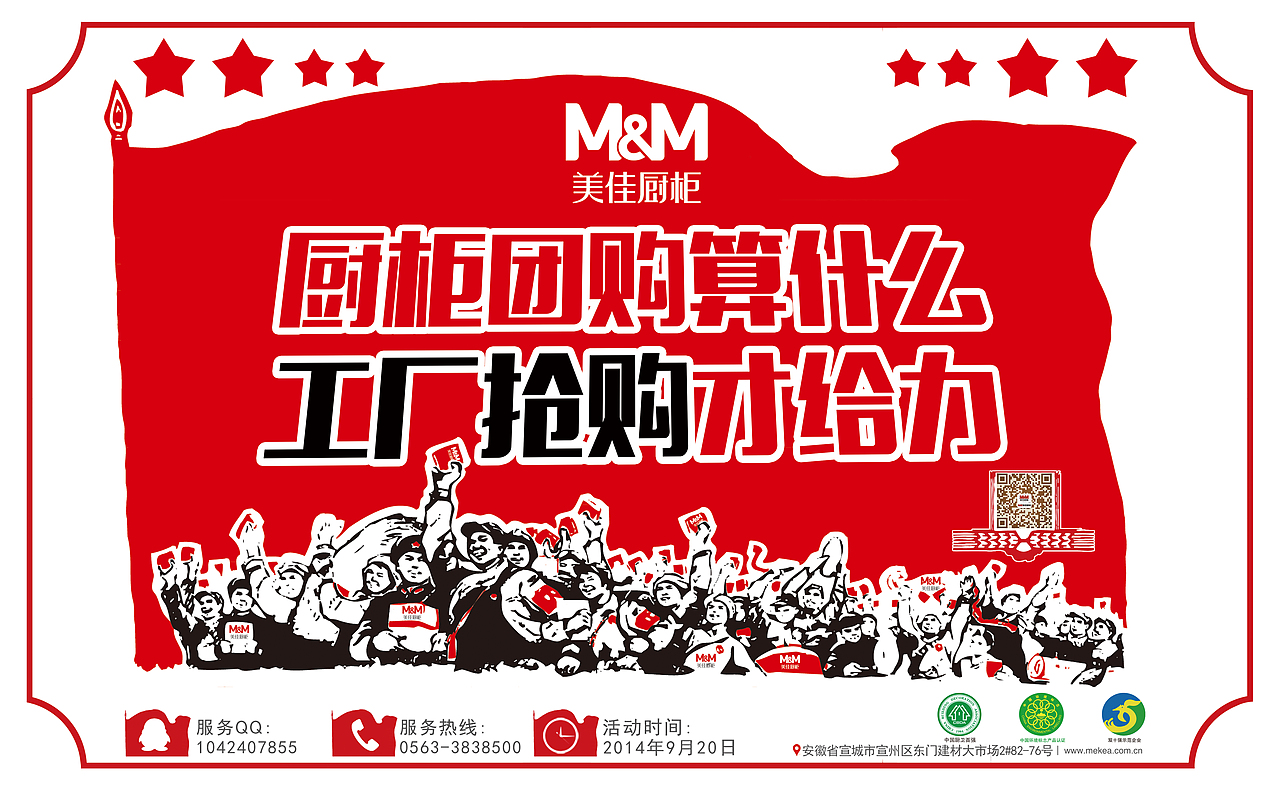 一组大字报风格的商业平面（图ZMTkzMjMwODQ=） - 宣传物料 - 站酷设计师MrLiao创意坊原创素材 - 站酷ZCOOL