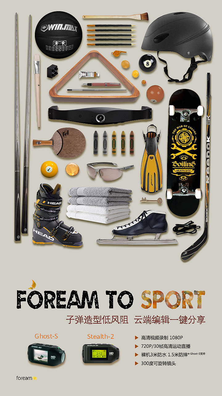 foream to sport视觉海报设计（图ZNTY0NTM5NDQ=） - 海报 - 站酷设计师张阿秃原创素材 - 站酷ZCOOL