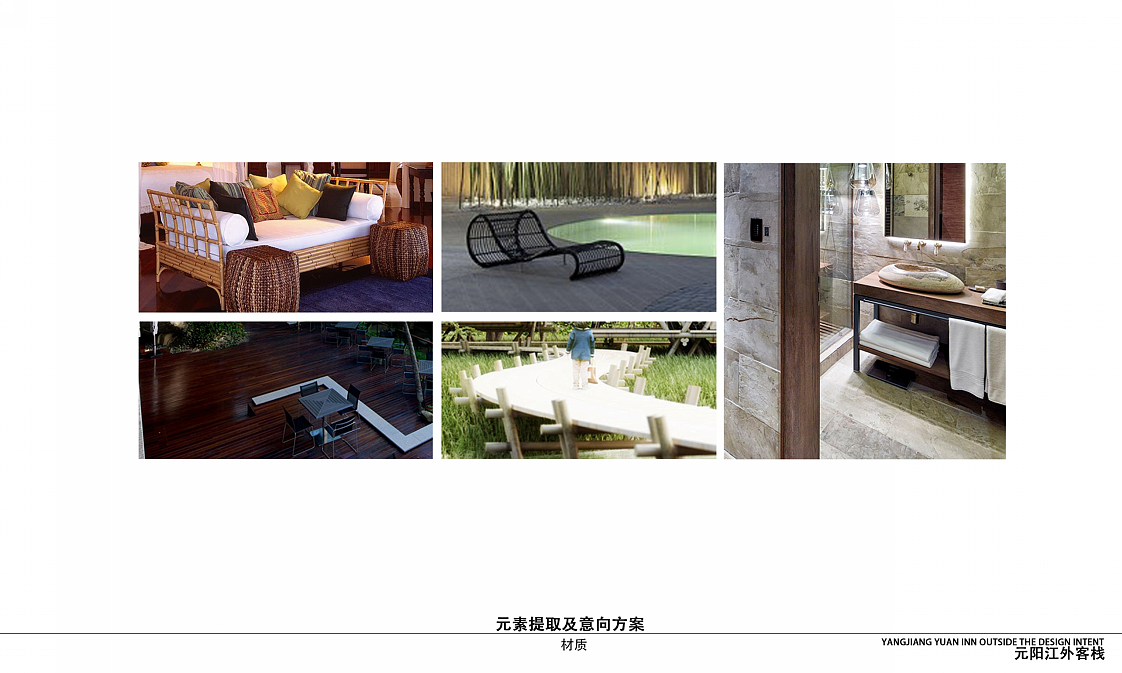 元阳江外客栈意向方案