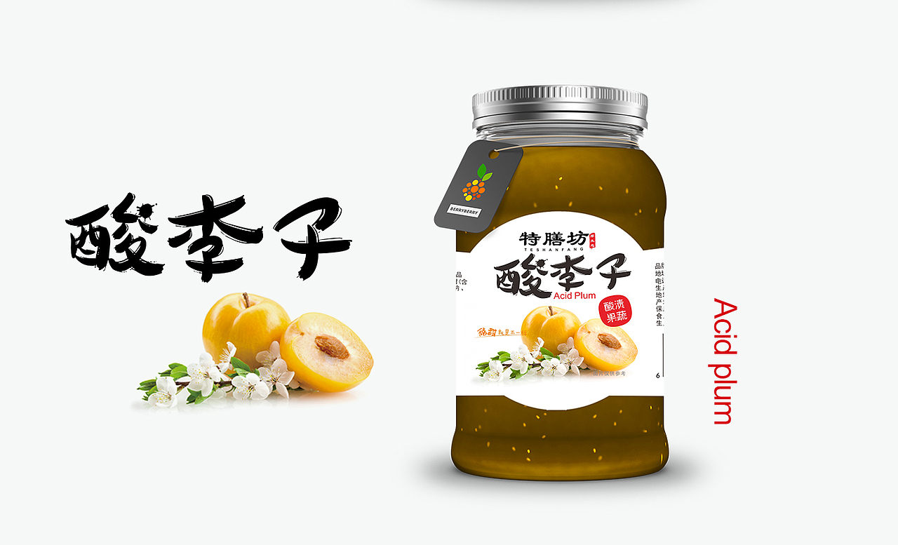 甜酸罐头包装设计（图ZMTAyMDk1ODk2） - 包装 - 站酷设计师hzzmiffy原创素材 - 站酷ZCOOL