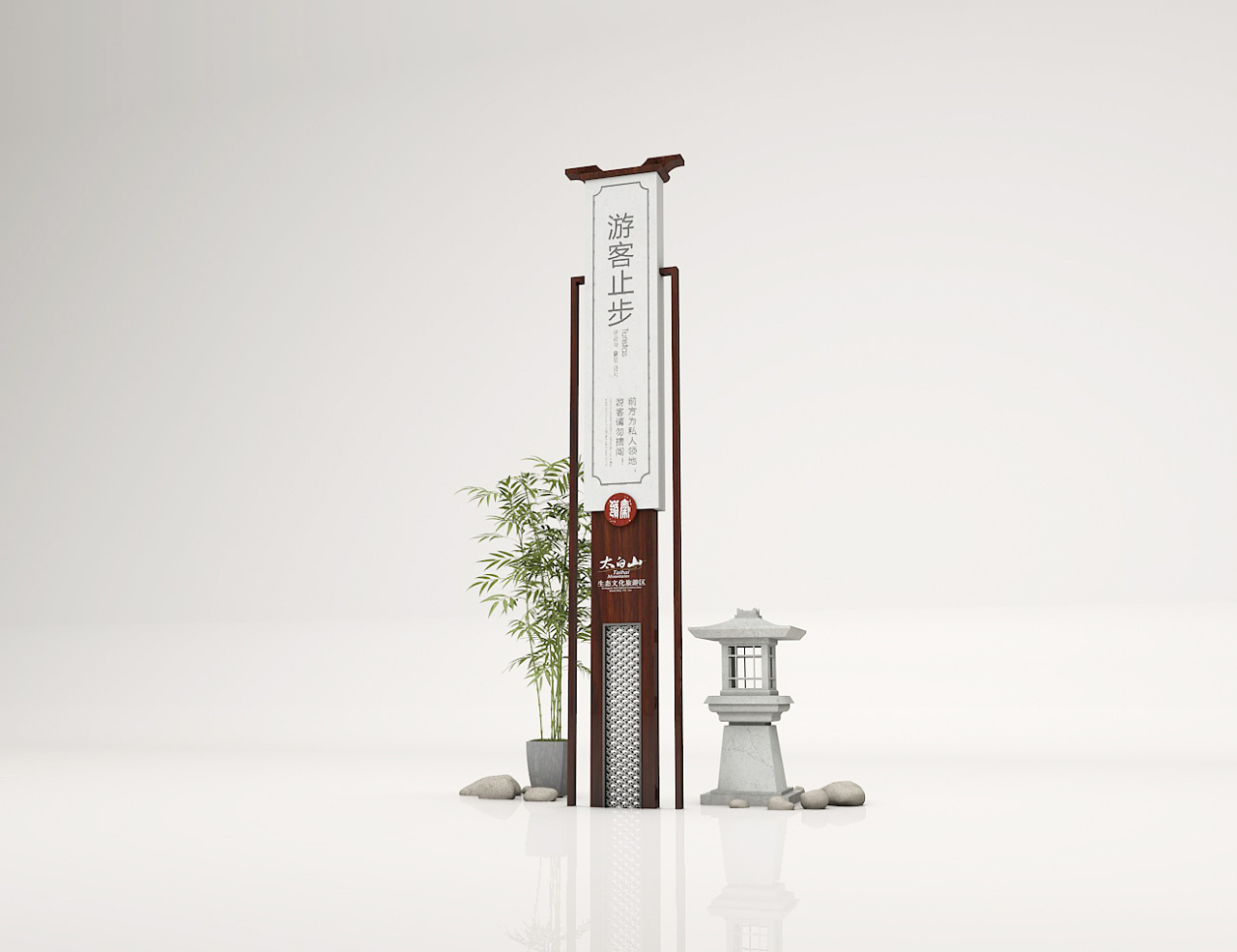 中式风格的景区导视设计 (作品采集自必然美享)
