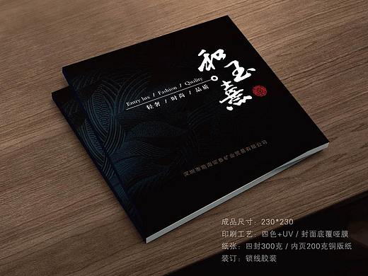 玉器类画册设计