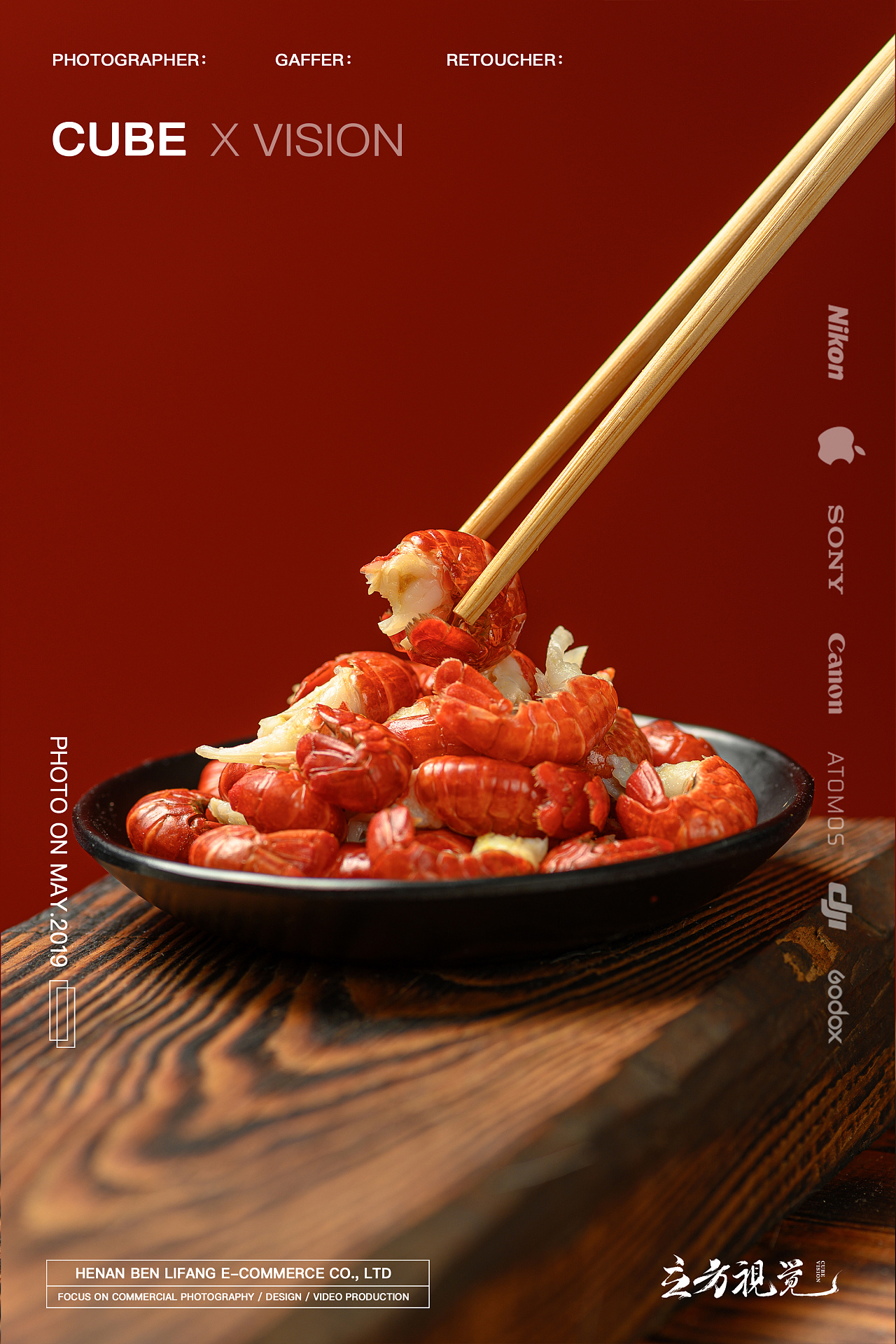 立方视觉·电商产品拍摄之虾尾 |新密夜市