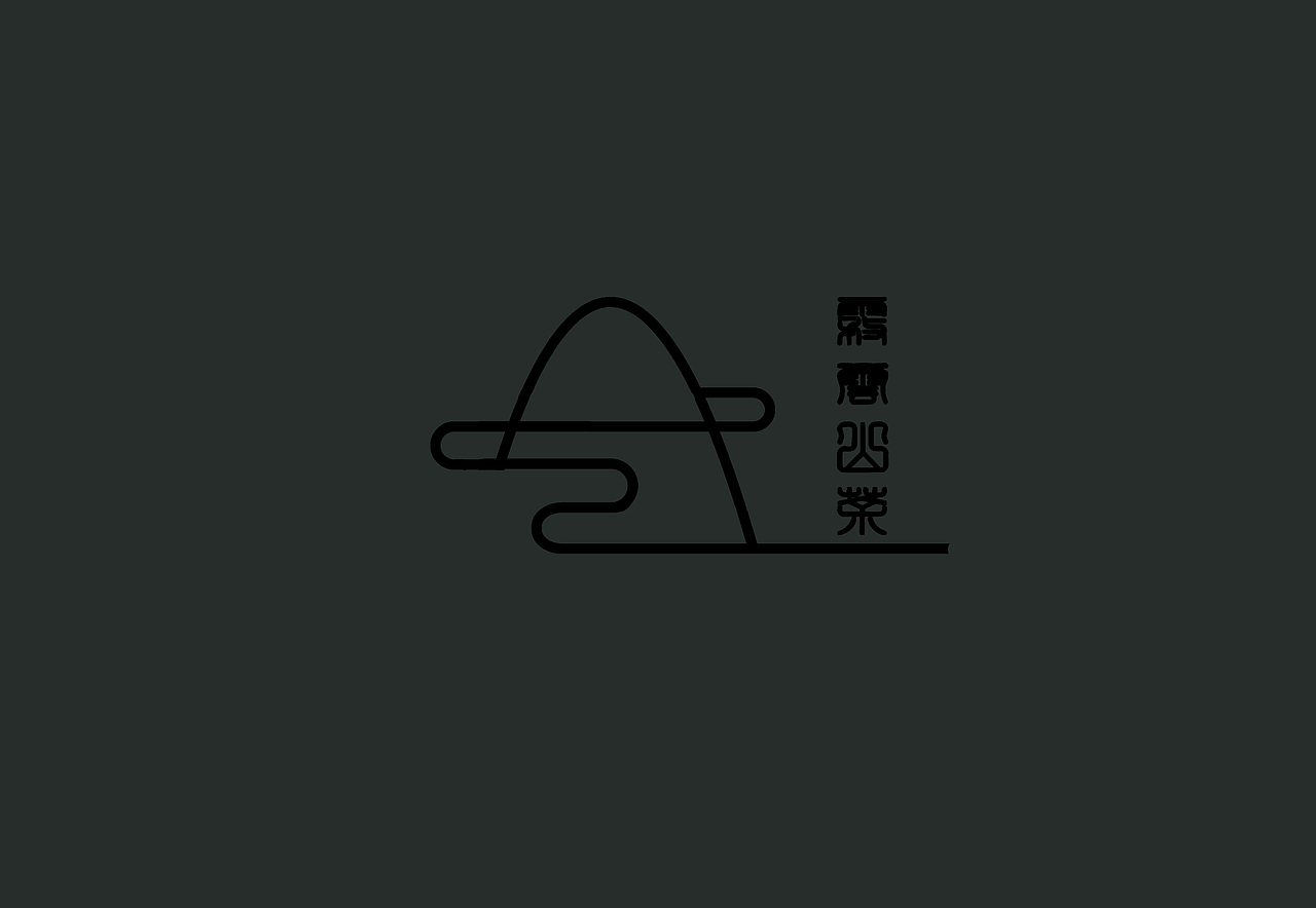 雾云山茶（图ZMzk5NzI0NzY=） - 品牌 - 站酷设计师chacha呦原创素材 - 站酷ZCOOL