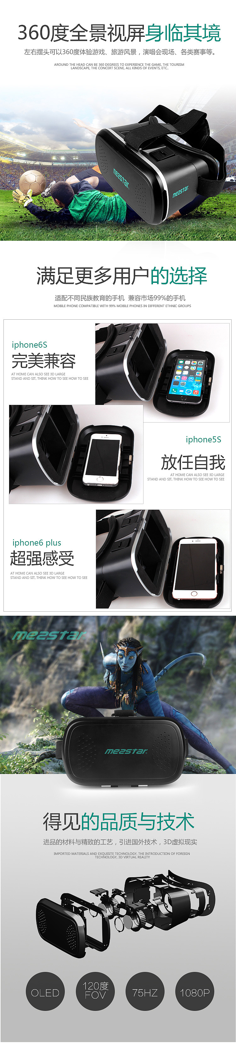 3DVR眼镜详情页（图ZNjU2OTEzMzY=） - 电商 - 站酷设计师kozoco原创素材 - 站酷ZCOOL