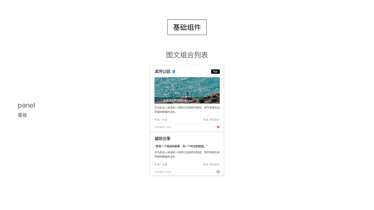 云莱坞 UI Style Guide（图ZODIyODc5MzY=） - 其他UI - 站酷设计师Desayuno原创素材 - 站酷ZCOOL