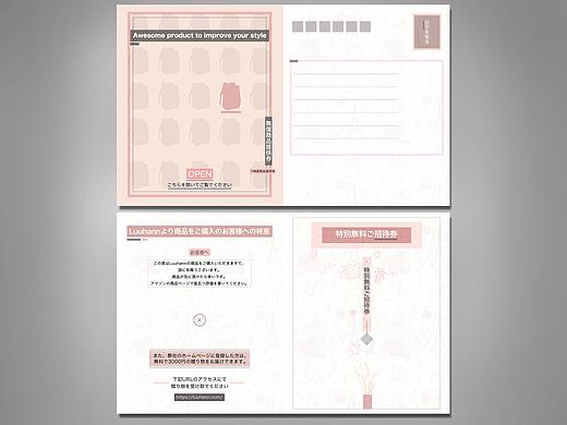 亚马逊箱包售后卡的排版--暖色调