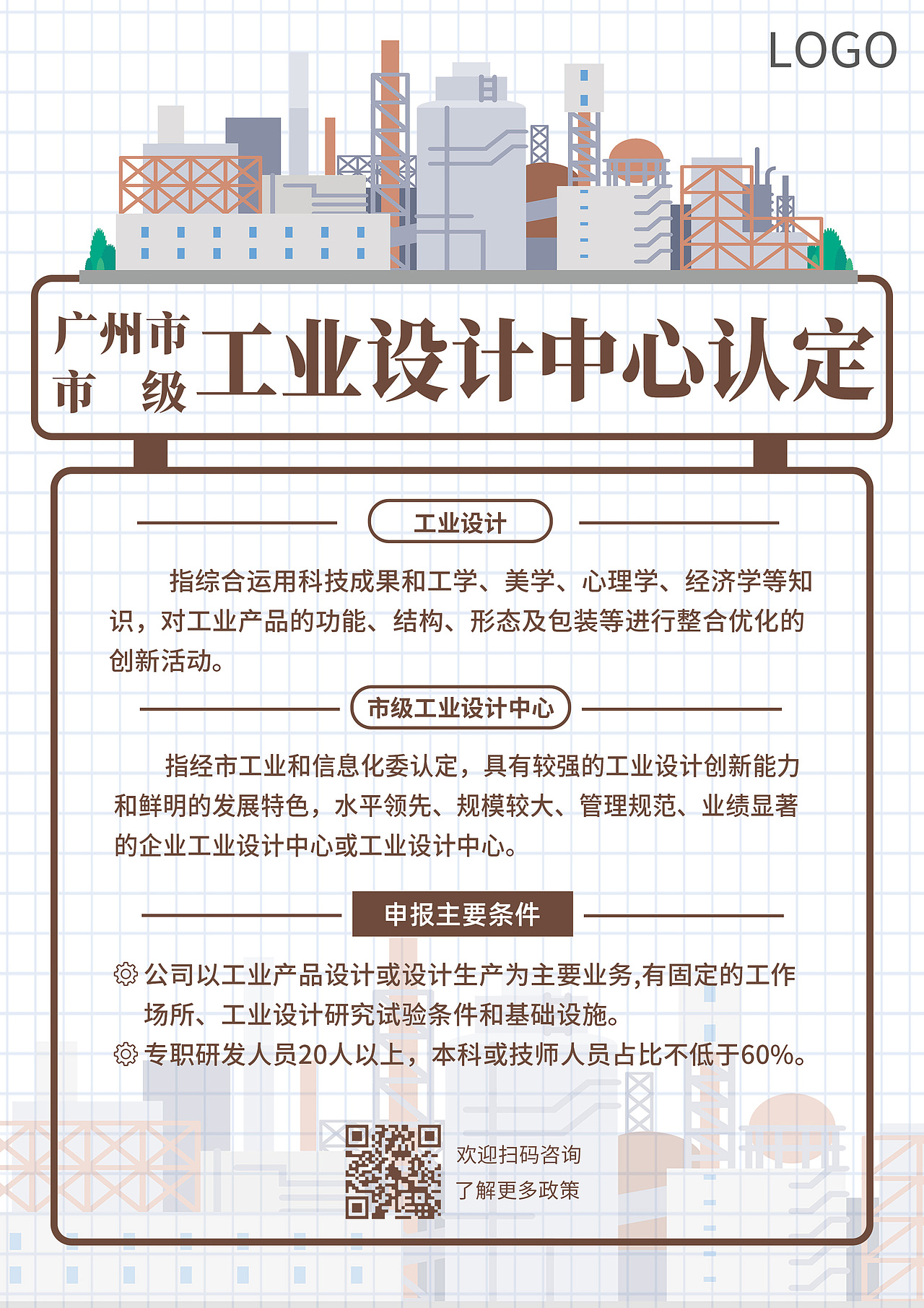 政策宣传海报作品（图ZMjAzNDcxOTQw） - 海报 - 站酷设计师chenanung原创素材 - 站酷ZCOOL