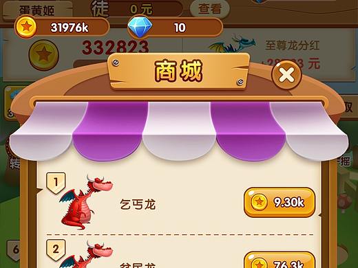 合成小游戏