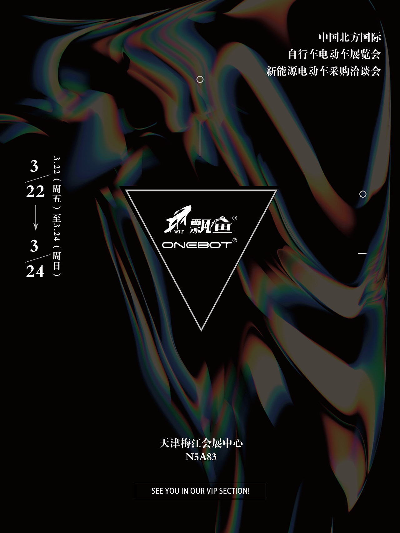 天津展会邀请函（图ZMjIzNzI4Mjky） - 宣传物料 - 站酷设计师19950525原创素材 - 站酷ZCOOL