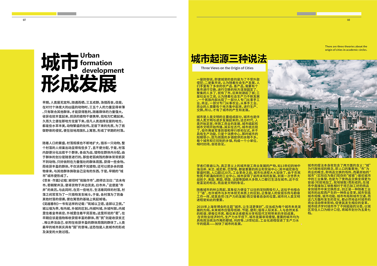 城市宣传画册（图ZMjkwMjkzNjMy） - 书籍/画册 - 站酷设计师几道味原创素材 - 站酷ZCOOL