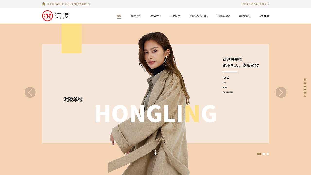 女装pc端首页及页面