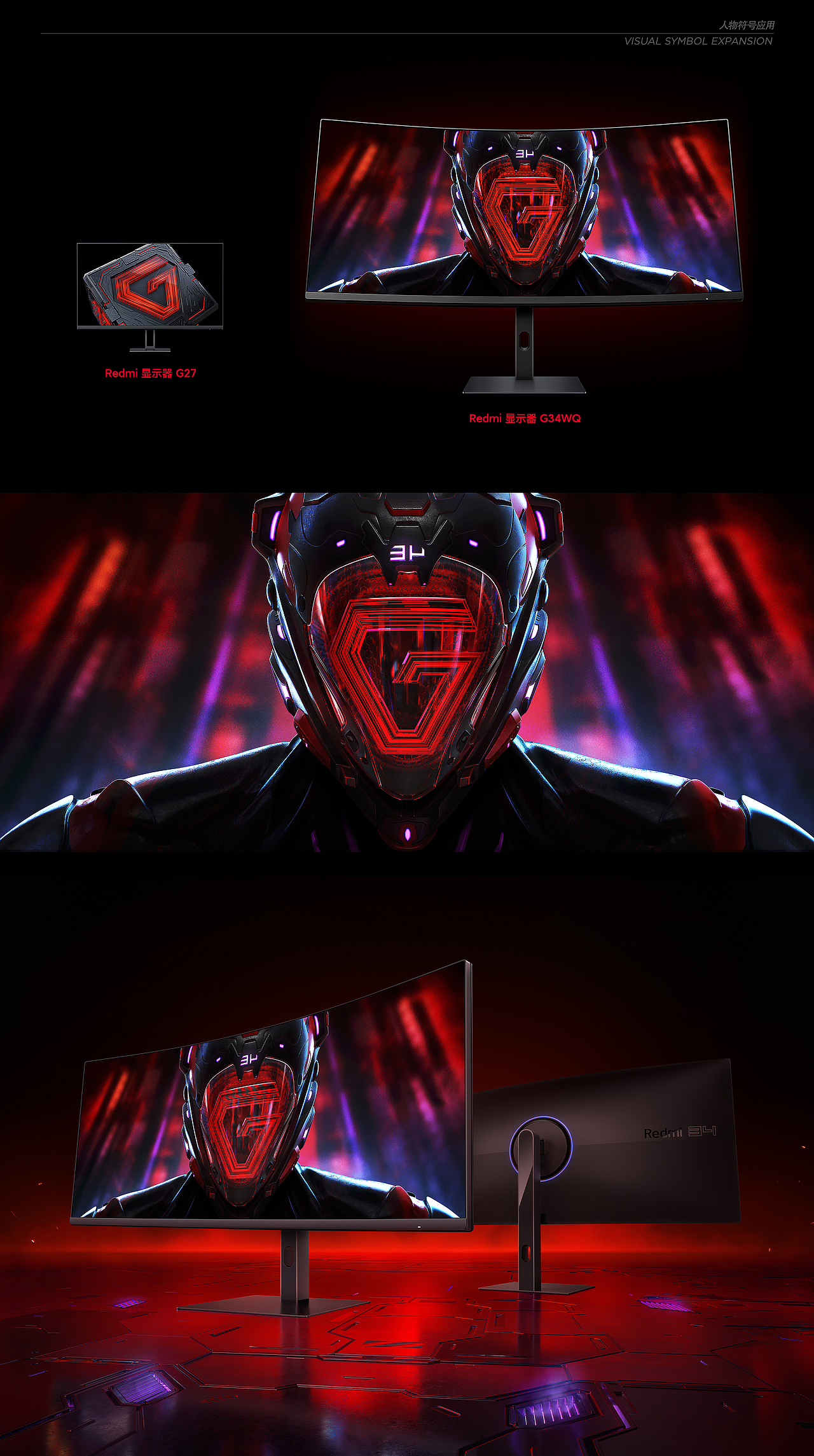 小米丨Redmi电竞显示器