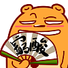 呆呆小熊毛绒绒表情扇子套装版!