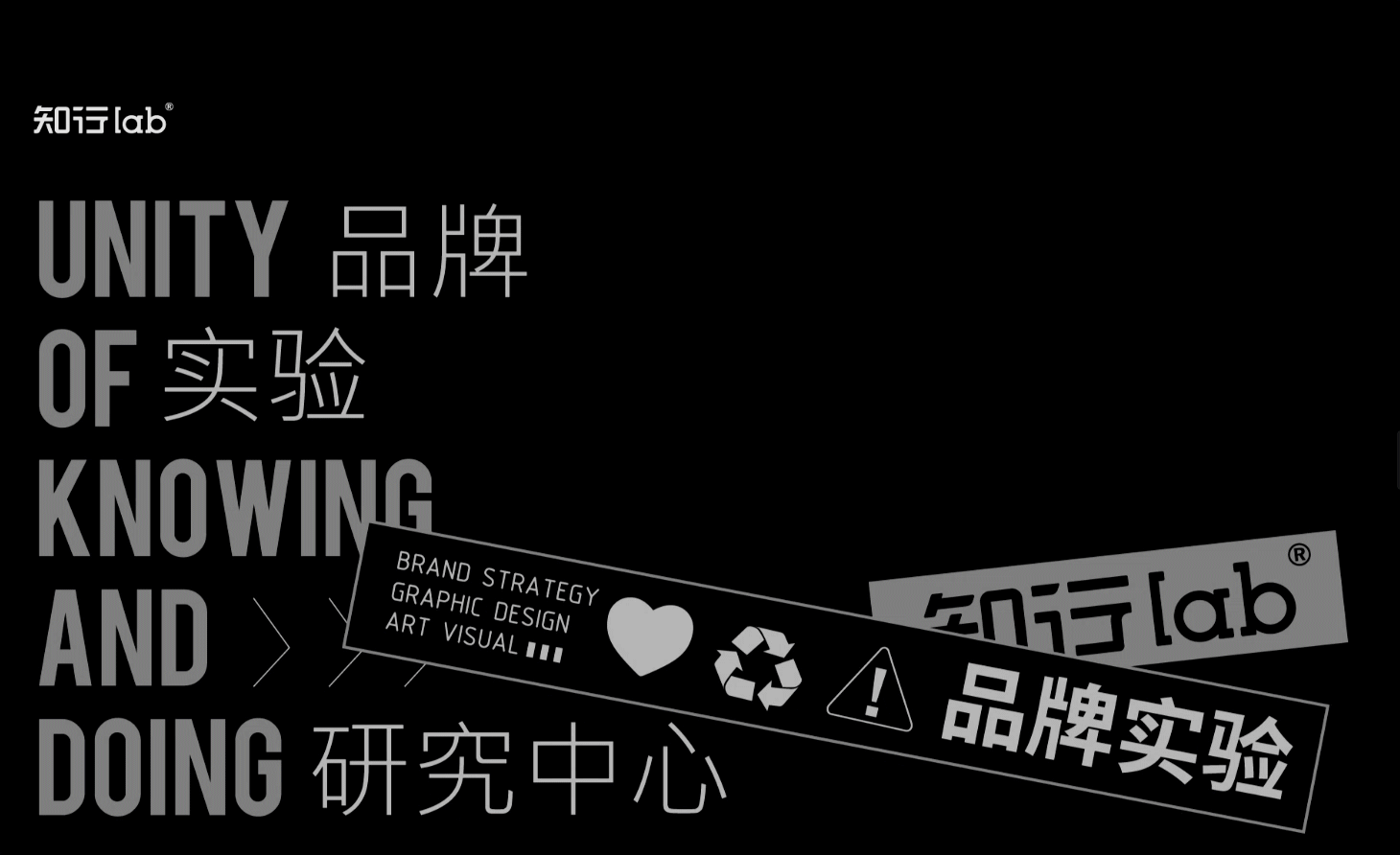 知行Lab品牌形象呈现(图ZMjAxMzQ5Nzk2) - Logo - 站酷设计师知行合谊原创素材 - 站酷ZCOOL