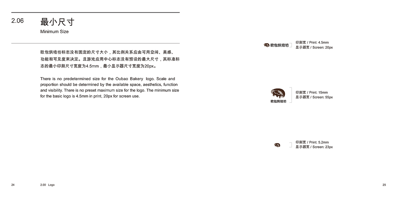 欧包烘培坊品牌VI（图ZMjA0NTQwNTA4） - 品牌 - 站酷设计师风云涌原创素材 - 站酷ZCOOL