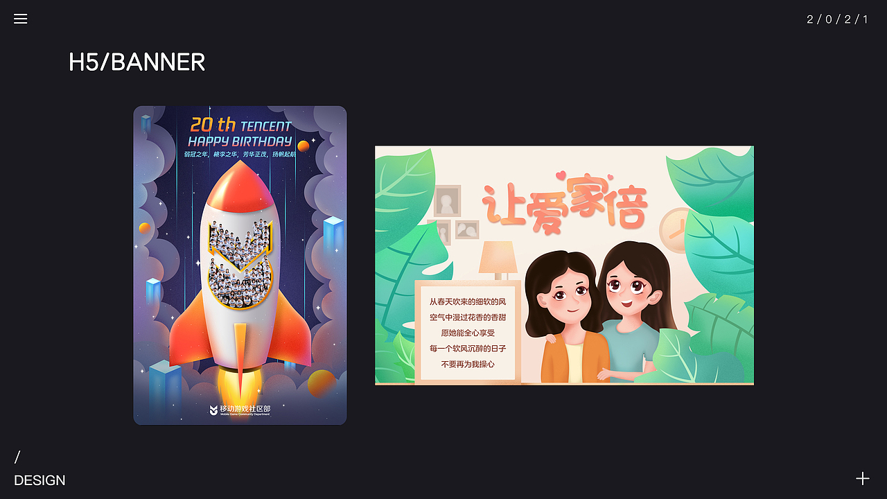 运营活动合集