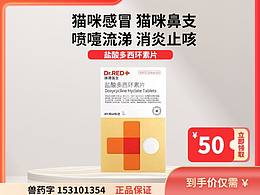 电商主图-宠物药品