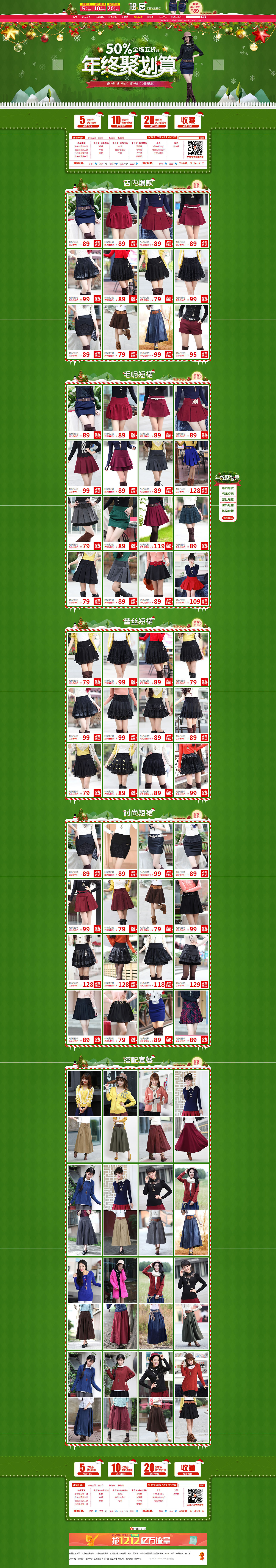 淘宝天猫首页装修全屏海报圣诞banner（图ZMTMyMjYyMTY=） - 电商 - 站酷设计师尚空间原创素材 - 站酷ZCOOL