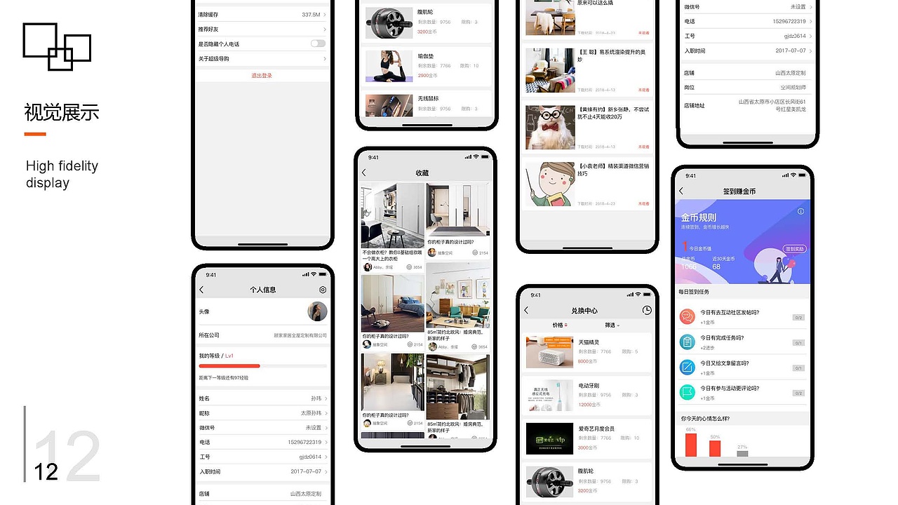 作品（图ZMTU3OTQ2MDU2） - APP界面 - 站酷设计师酷酷的起飞原创素材 - 站酷ZCOOL