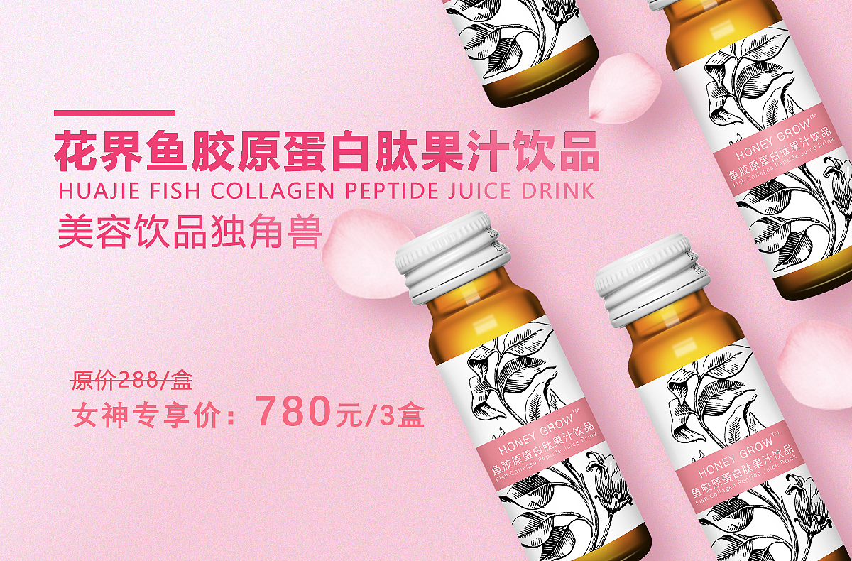 HONEY GROW 五大系列产品（图ZMTg1NjgyNzA4） - 海报 - 站酷设计师福尔马林a原创素材 - 站酷ZCOOL