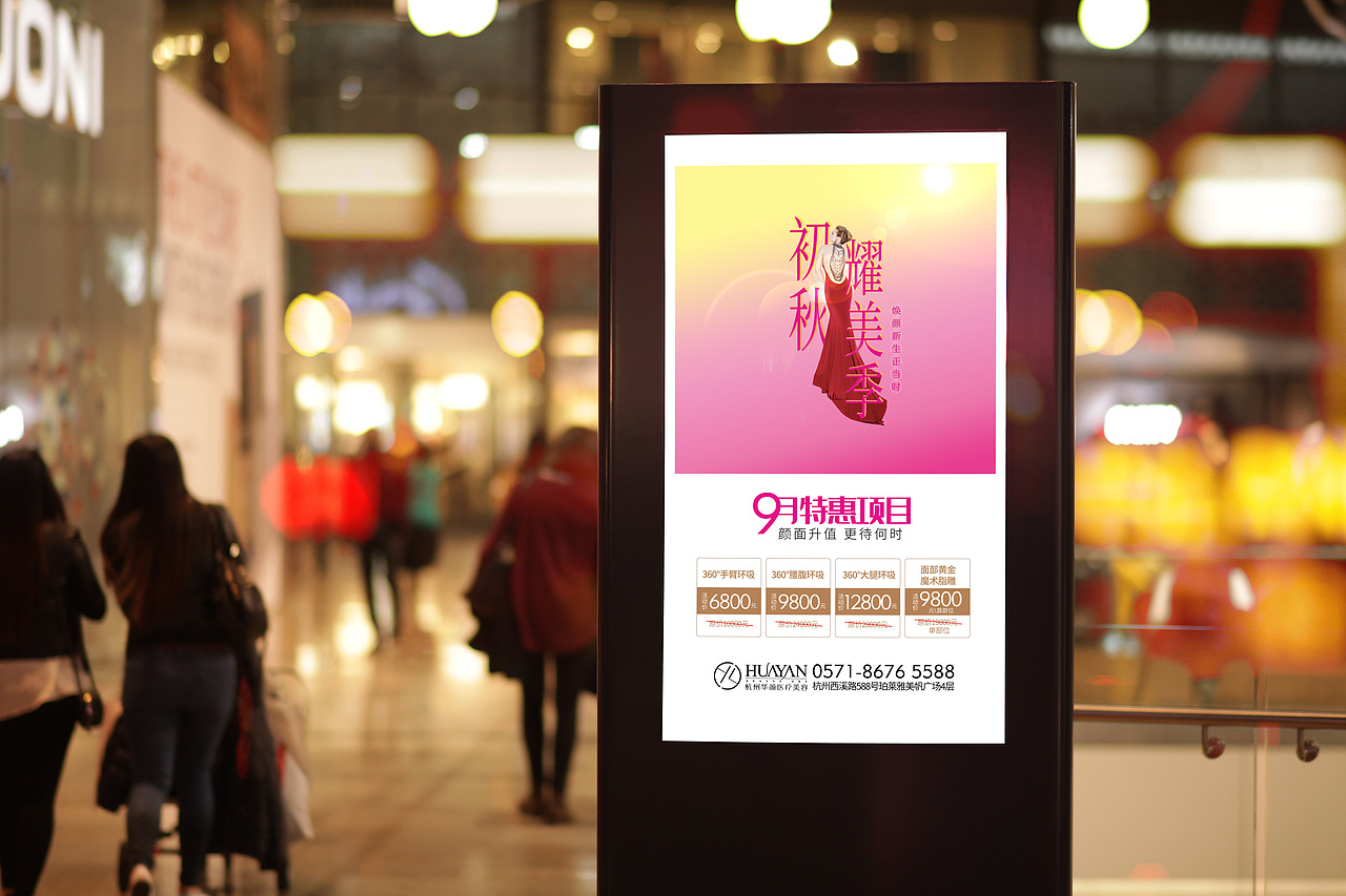 整形（图ZMjE1MzUyNDY0） - Poster - 站酷设计师飞扬的马甲原创素材 - 站酷ZCOOL