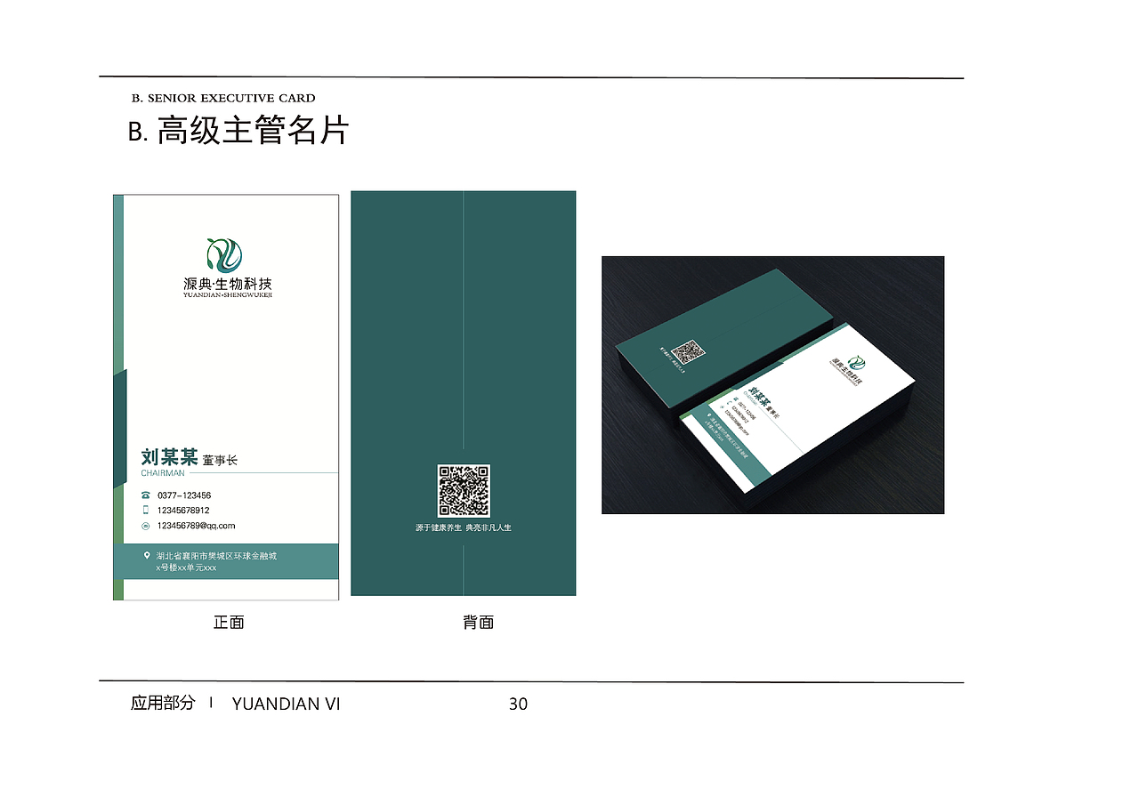 vi手册（图ZMjIzMzUxMTM2） - 品牌 - 站酷设计师万呐万呐原创素材 - 站酷ZCOOL