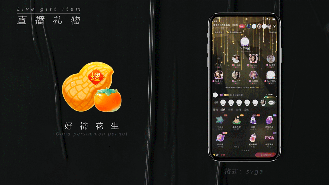 2021直播礼物SVGA节选-1（图ZMjg4ODIzNzI4） - 动效设计 - 站酷设计师金台不夕照原创素材 - 站酷ZCOOL