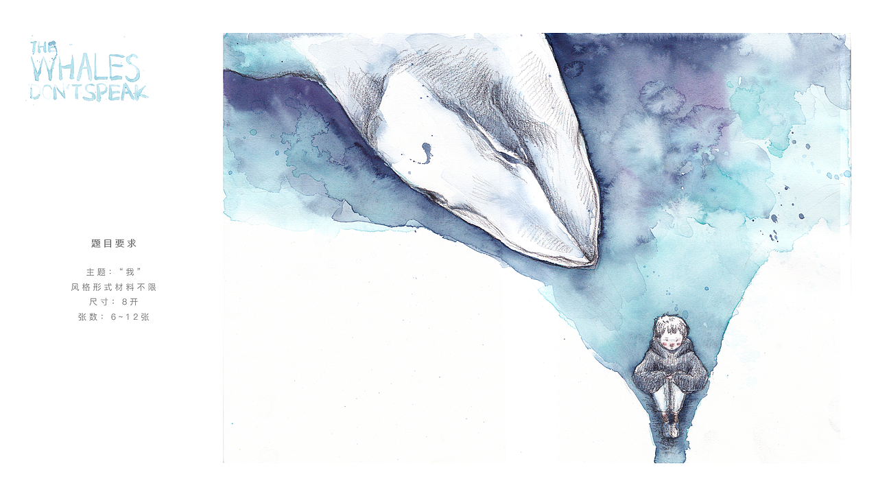 插图设计课作业-The Whales Don't Speak（图ZMTIwNDE1Mjg0） - 创作习作 - 站酷设计师齐凤梨SnailQ原创素材 - 站酷ZCOOL