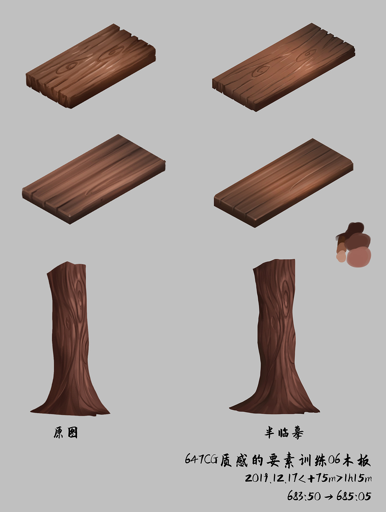 每日绘画练习600至652