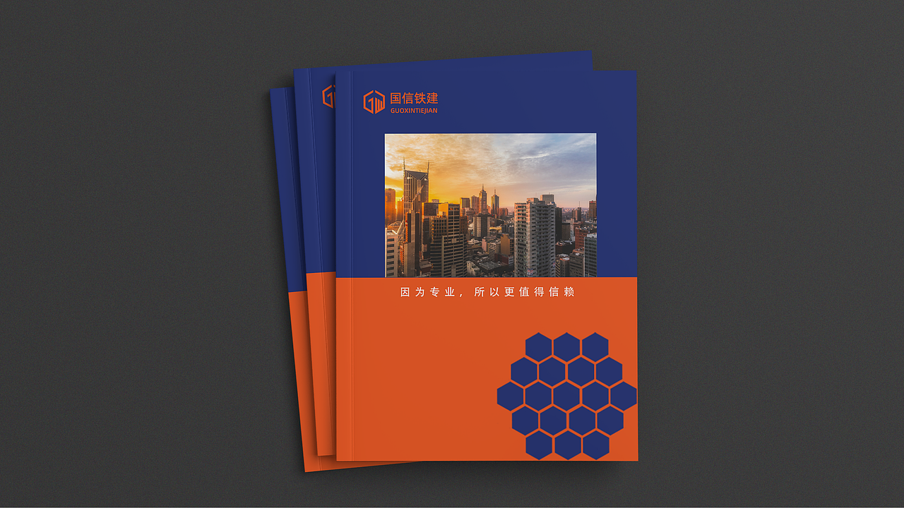 陕西国信铁建VI（图ZMjczNDAxMTAw） - 品牌 - 站酷设计师爱设计的丹丹同学原创素材 - 站酷ZCOOL