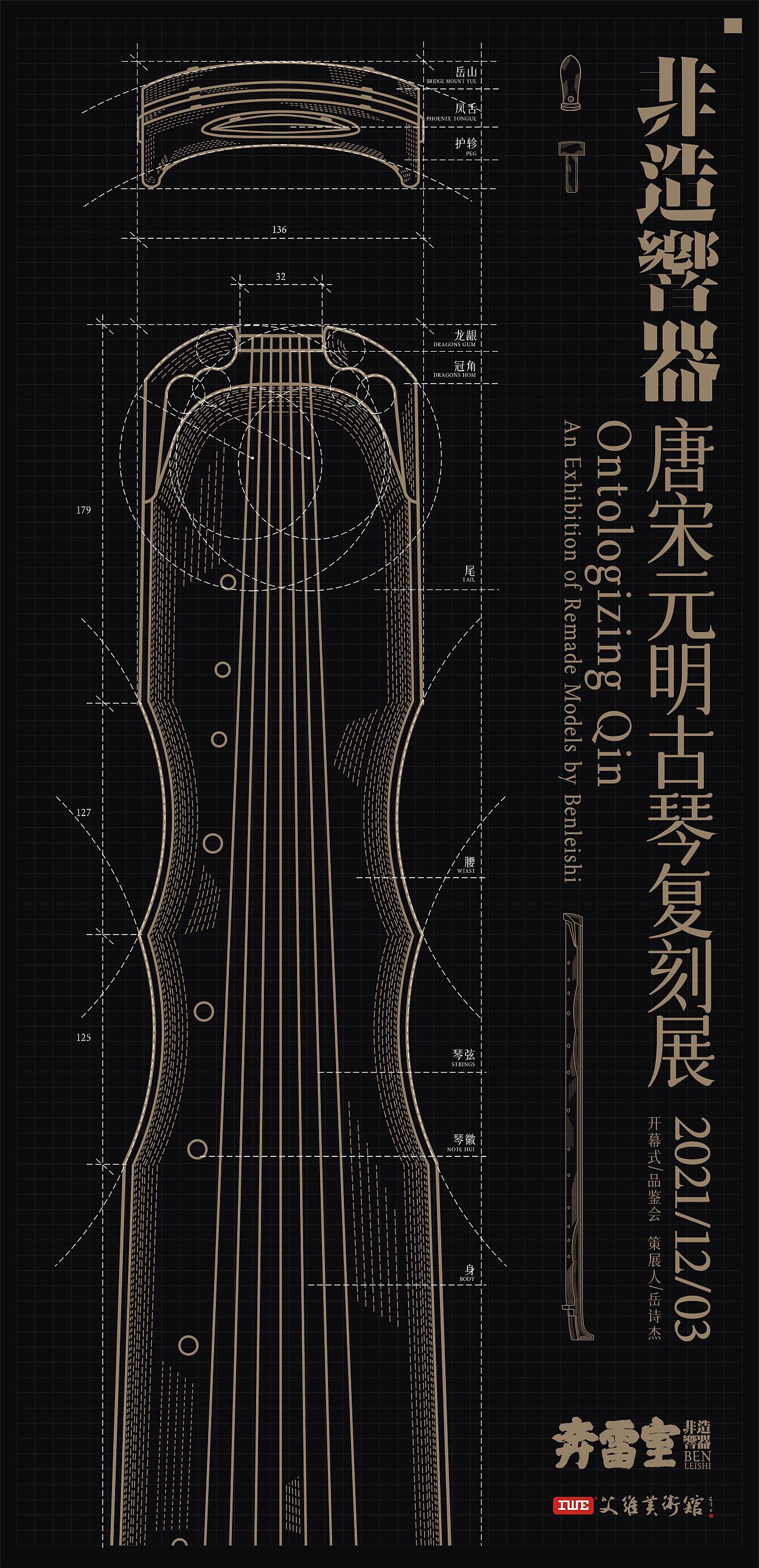 古琴复刻展海报（图ZMjc4Nzg4MTQ0） - 海报 - 站酷设计师9小马哥9原创素材 - 站酷ZCOOL