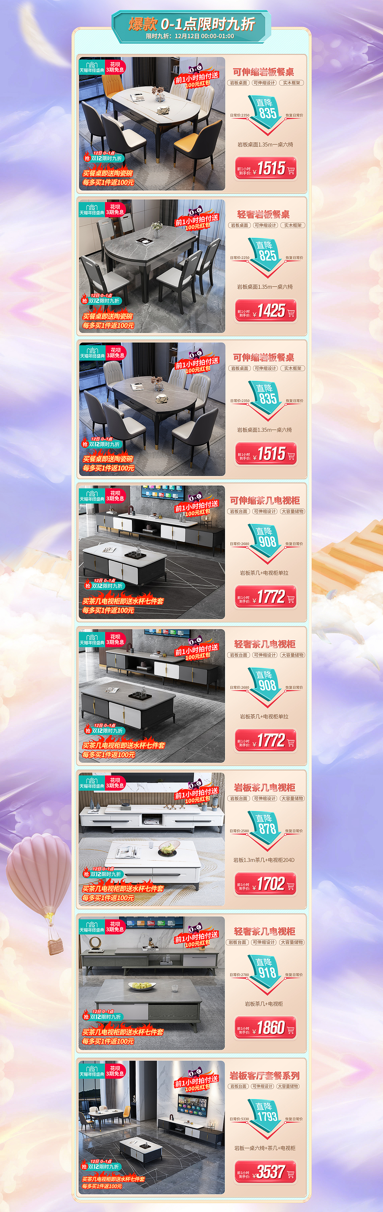 双12首页（图ZMjgxNzkxMDQw） - 电商 - 站酷设计师xxin05原创素材 - 站酷ZCOOL