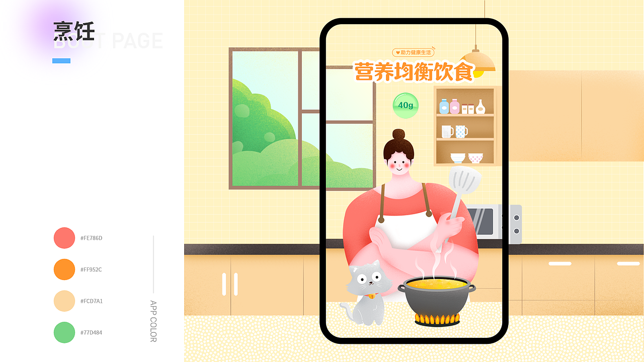 2021运营插画系列