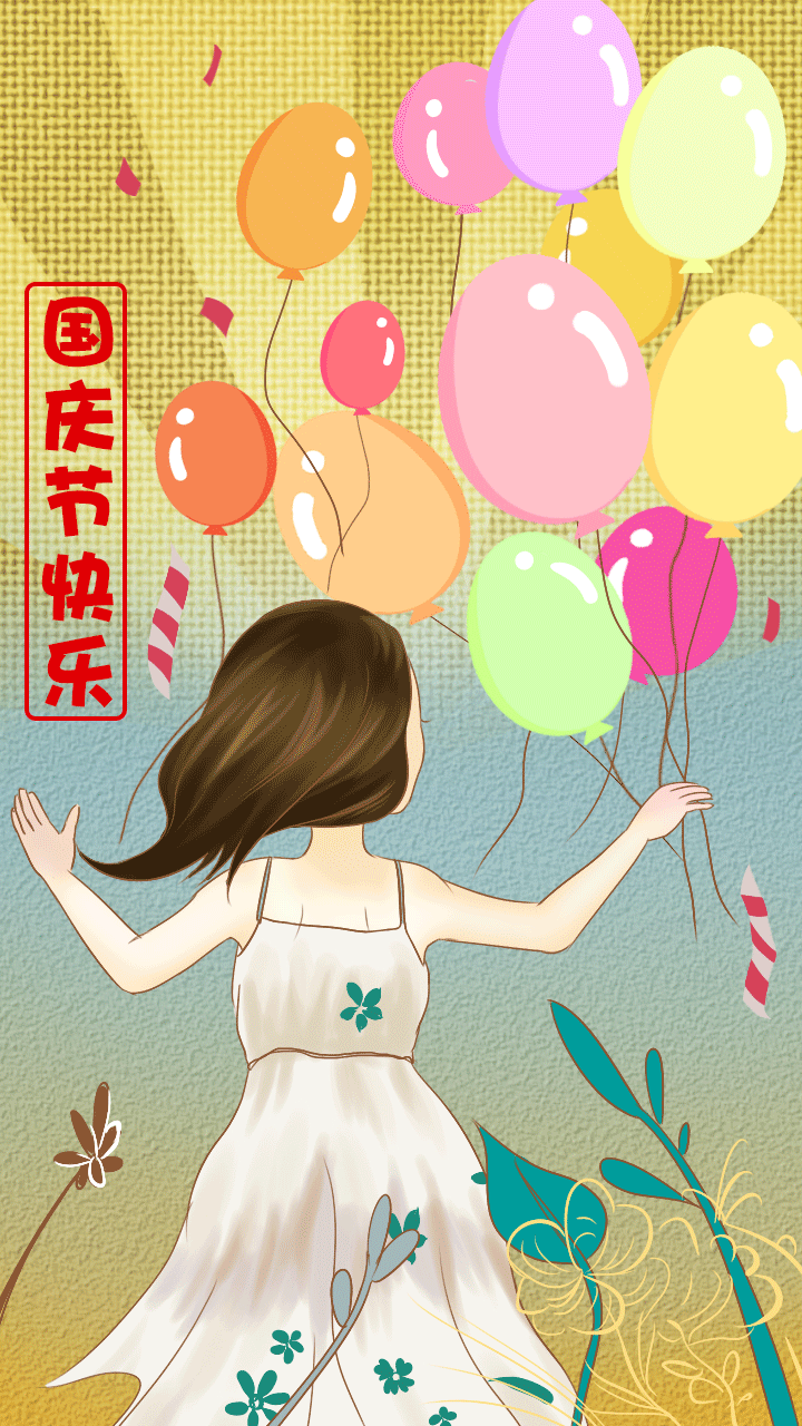 国庆节插画（图ZMzQzMTY5ODg=） - 创作习作 - 站酷设计师iJuventini原创素材 - 站酷ZCOOL