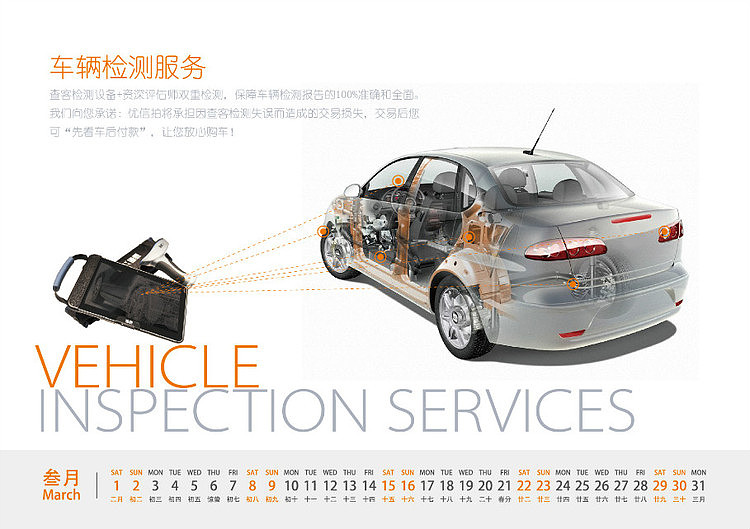 2014台历设计（图ZNDkzMDY5NjA=） - 书籍/画册 - 站酷设计师raistlin1984原创素材 - 站酷ZCOOL