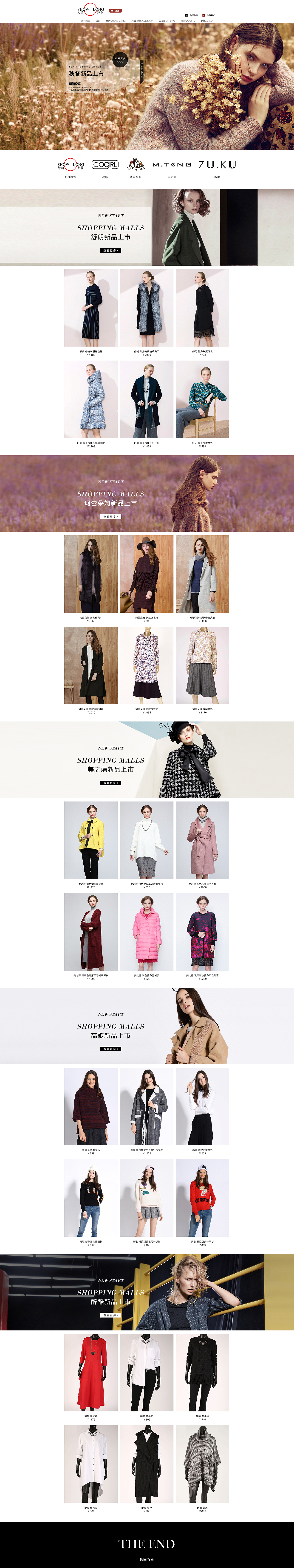 服装的一款首页和品牌故事（图ZMTcxNDgzNzA0） - 电商 - 站酷设计师黄瓜味薯片原创素材 - 站酷ZCOOL