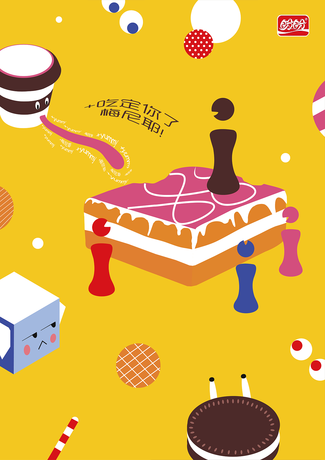 盼盼梅尼耶海報(bào)（圖ZMjE3OTA5MTQ4） - 海報(bào) - 站酷設(shè)計(jì)師一只居兒原創(chuàng)素材 - 站酷ZCOOL