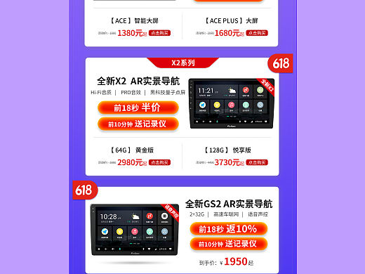京东618大促