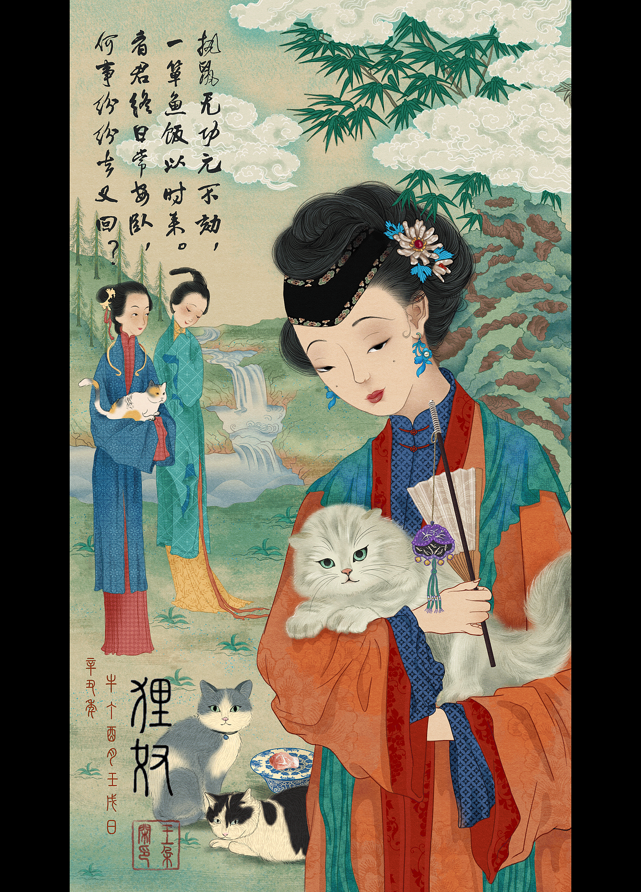 《聘狸奴》（图ZMjk1NzE2Mzk2） - 商业插画 - 站酷设计师王朵闲原创素材 - 站酷ZCOOL