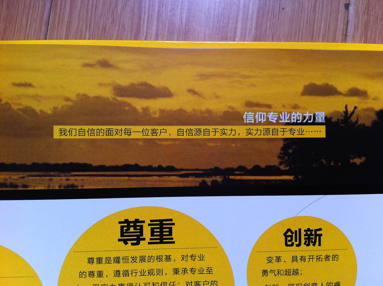 耀恒时代新作品——自己的企业宣传画册