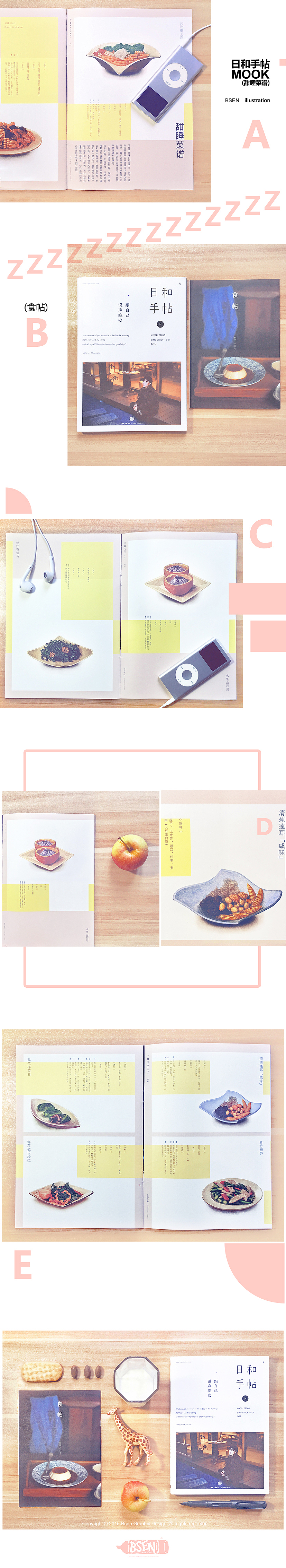 日和手帖の食谱插画（图ZMzE3ODkyMDg=） - 商业插画 - 站酷设计师王比森bsen原创素材 - 站酷ZCOOL