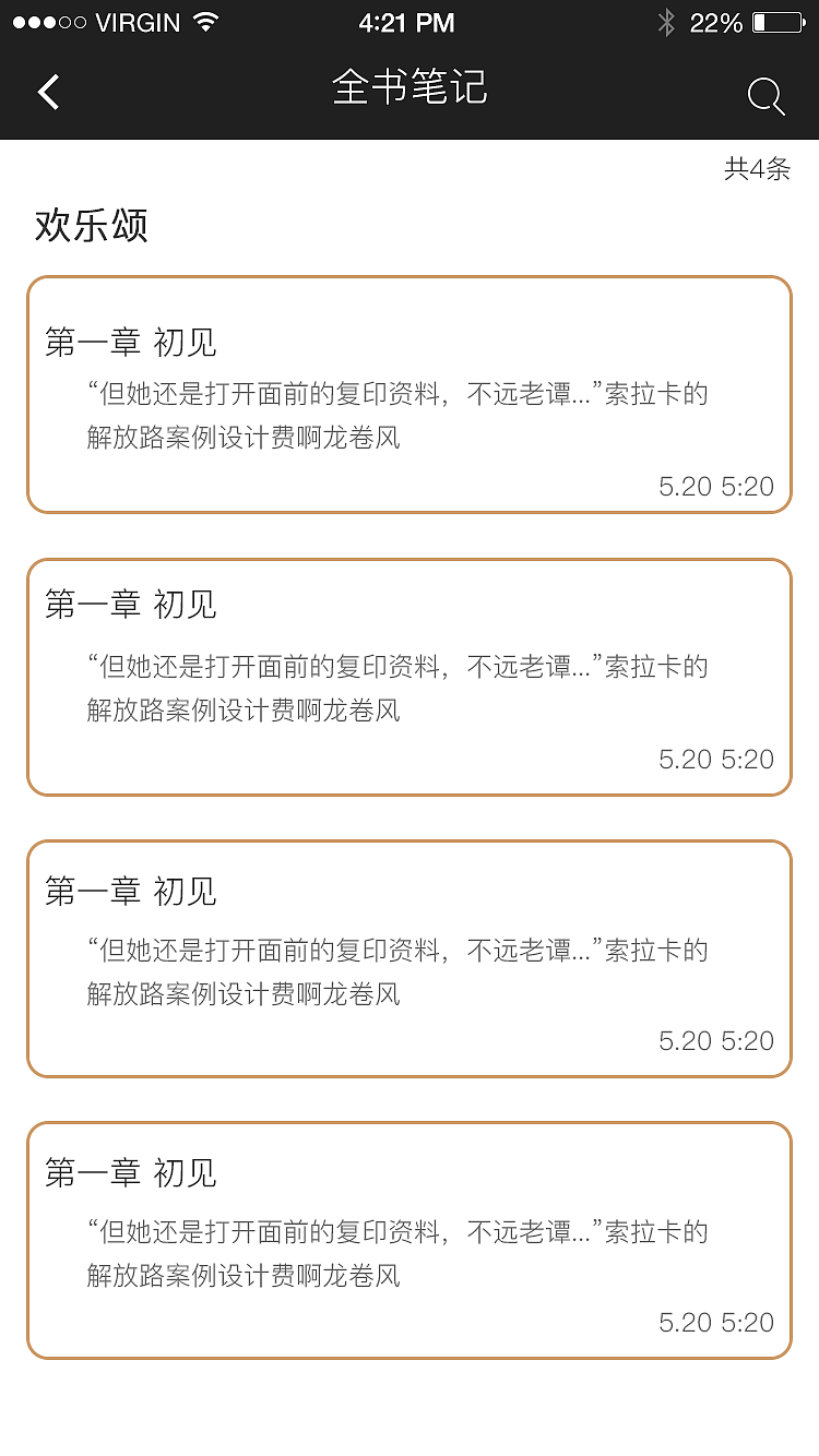 阅读类APP