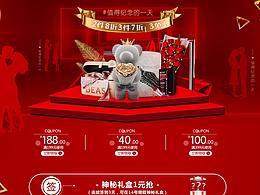 京东-鲜花礼品超级品类日demo