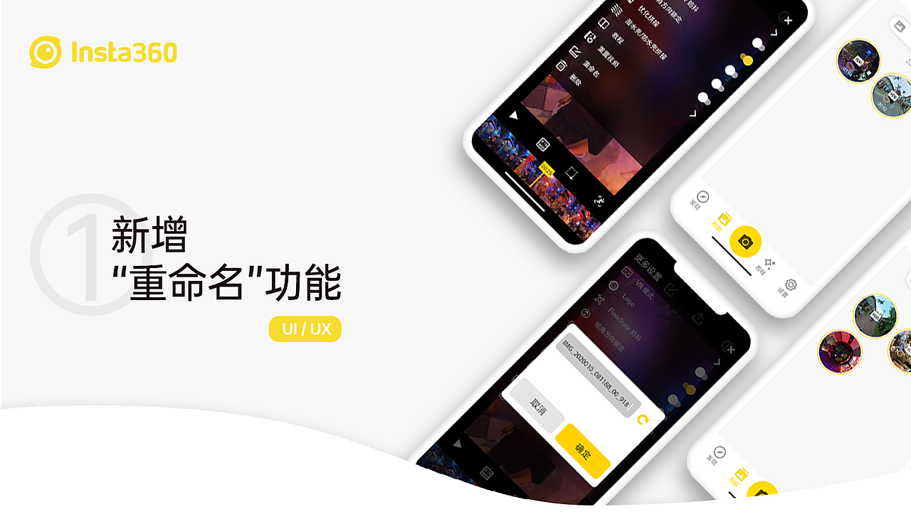insta360软硬件交互设计（图ZMTk4ODkzNDc2） - 交互/UE - 站酷设计师MitterJ原创素材 - 站酷ZCOOL