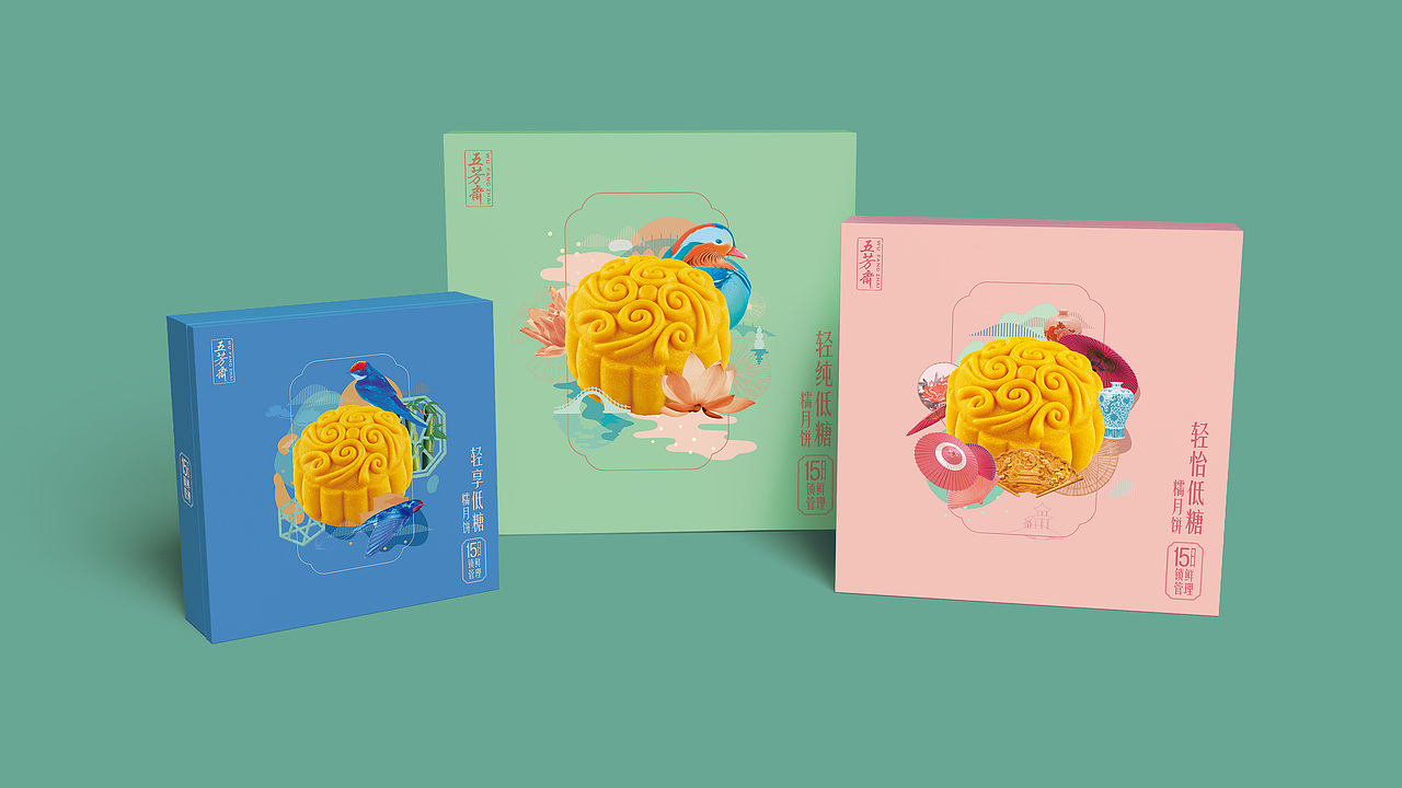 五芳斋糯皮月饼包装提案设计（图ZMjE5MzUyMTI0） - 包装 - 站酷设计师暴走设计家族原创素材 - 站酷ZCOOL
