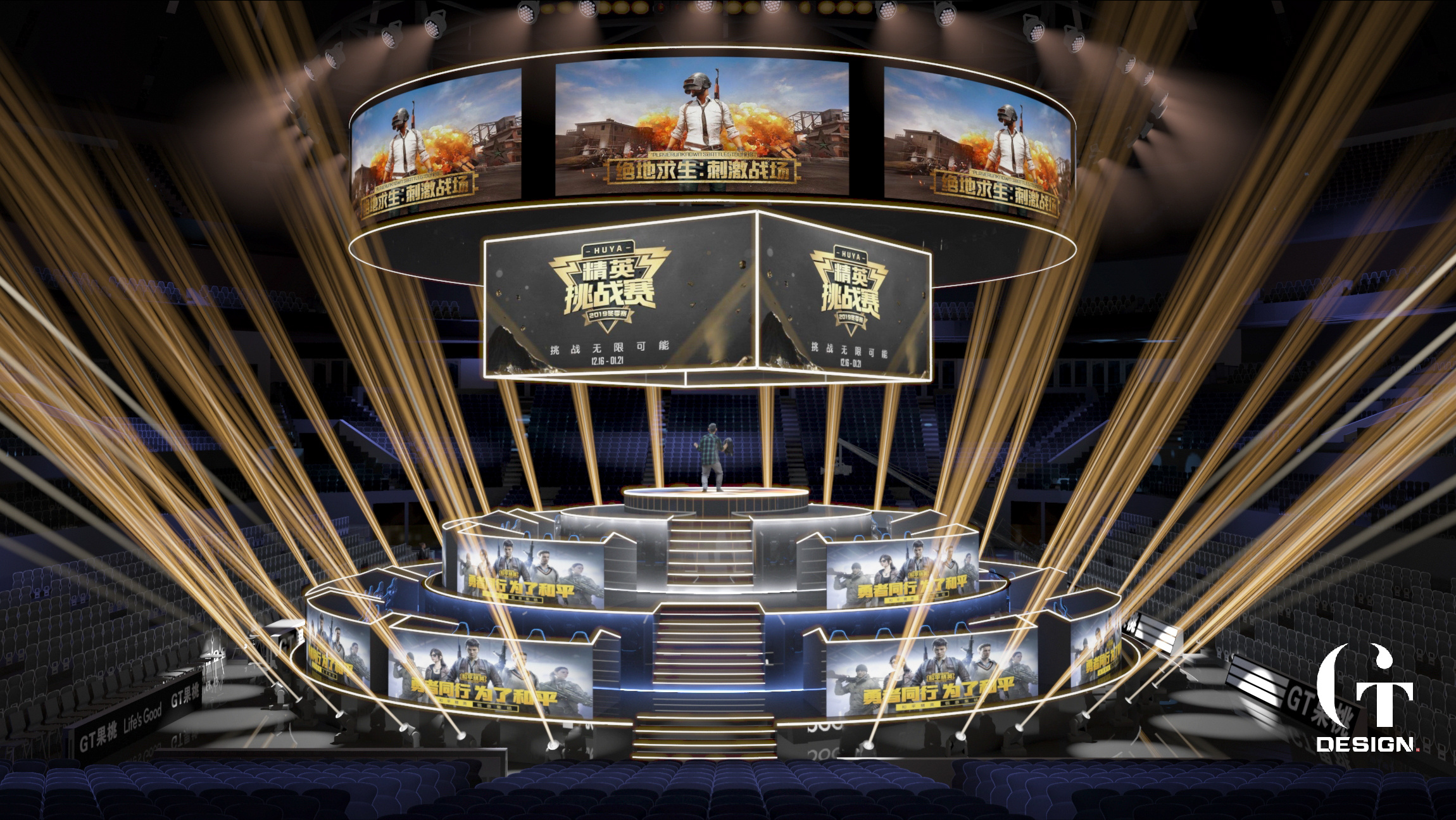 和平精英城市赛