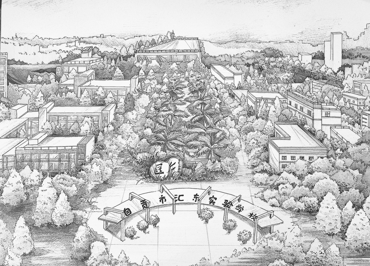 自贡市汇东实验学校（图ZMjg0ODg0NTEy） - 艺术插画 - 站酷设计师Z922161547原创素材 - 站酷ZCOOL