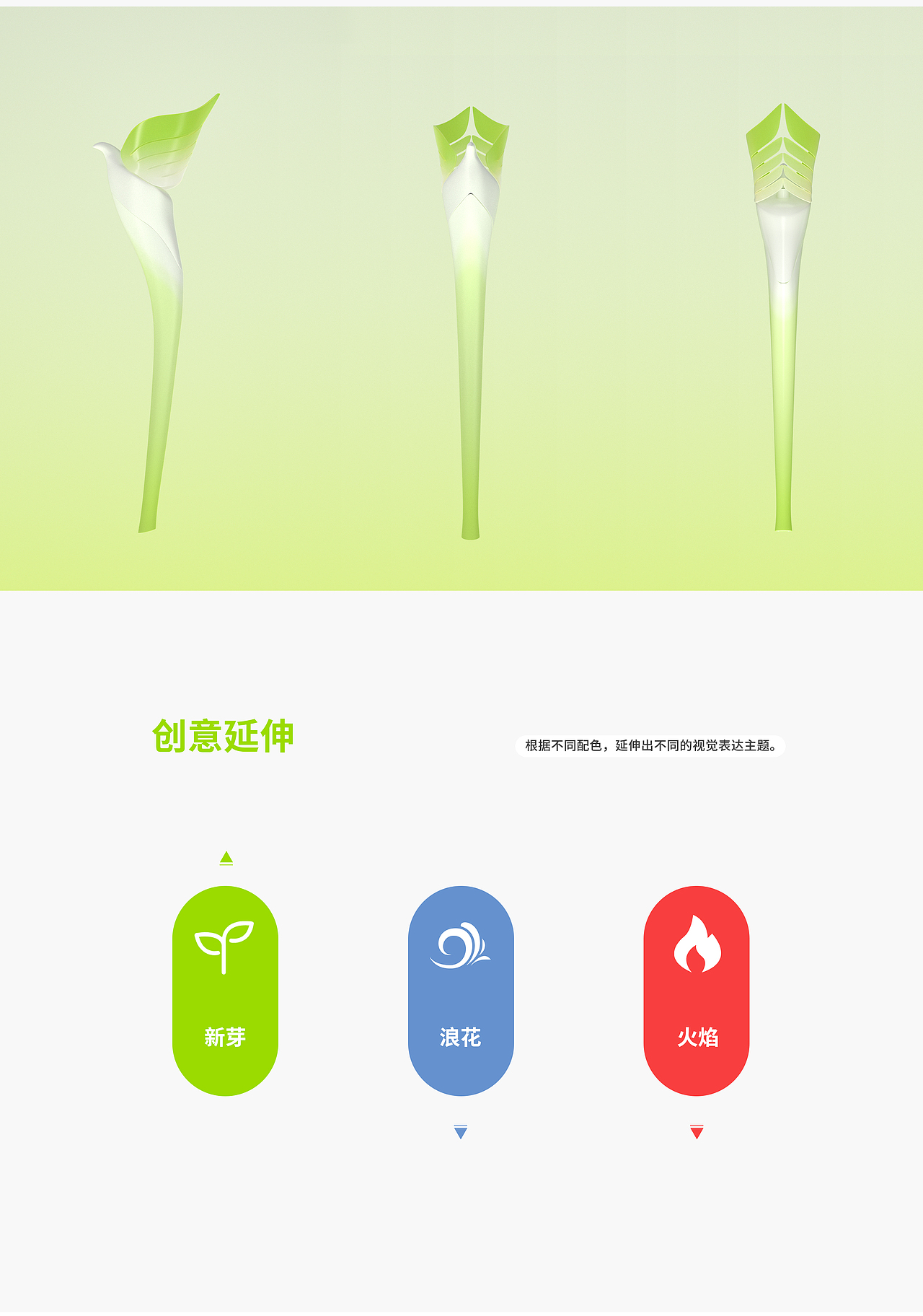 薪火相传 — 和平鸽（图ZMjk1MDgwODE2） - 其他工业/产品 - 站酷设计师马克琛岚原创素材 - 站酷ZCOOL