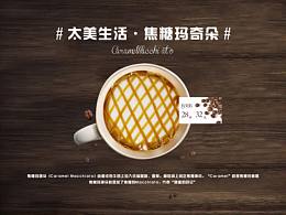 咖啡甜點(diǎn)菜單